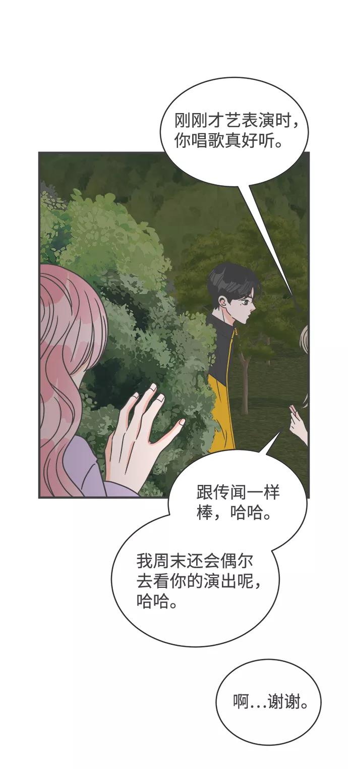 《正值青春的我们》[第17话] 苏醒吧，恋爱细胞（6） 第5页