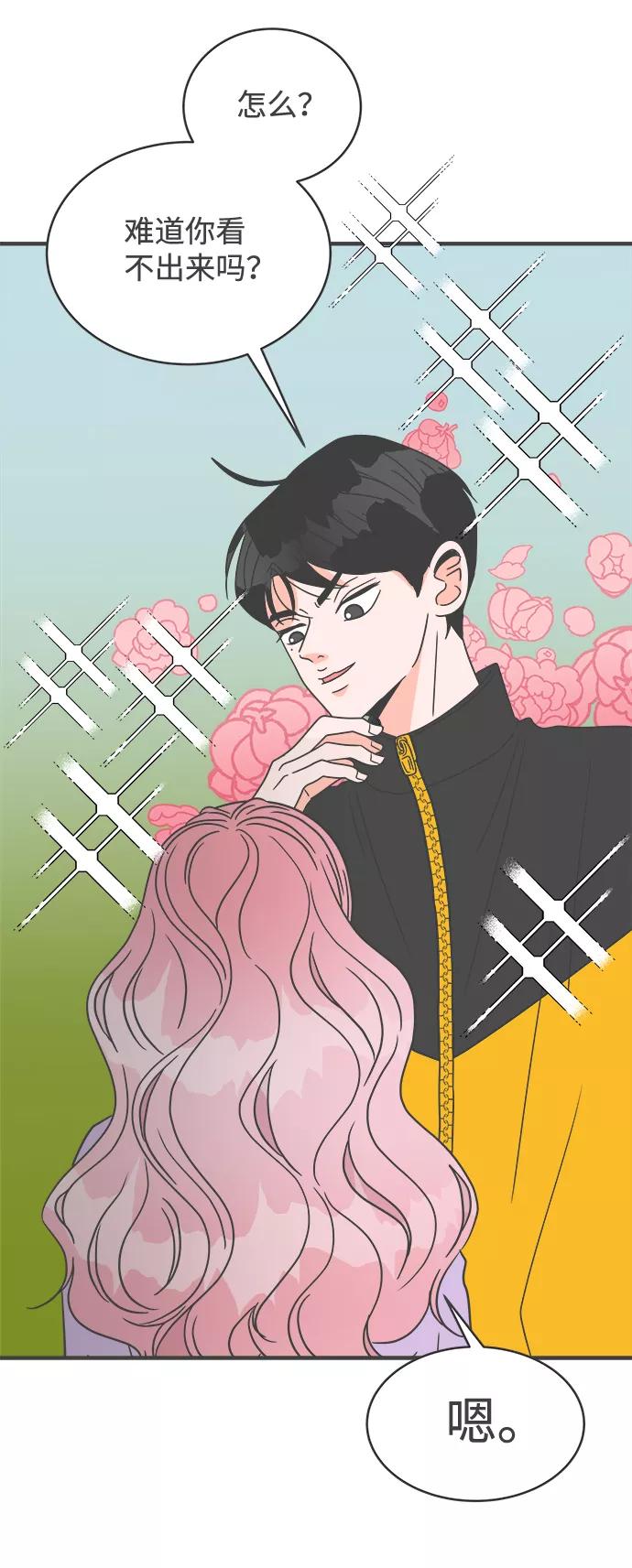 《正值青春的我们》[第17话] 苏醒吧，恋爱细胞（6） 第18页