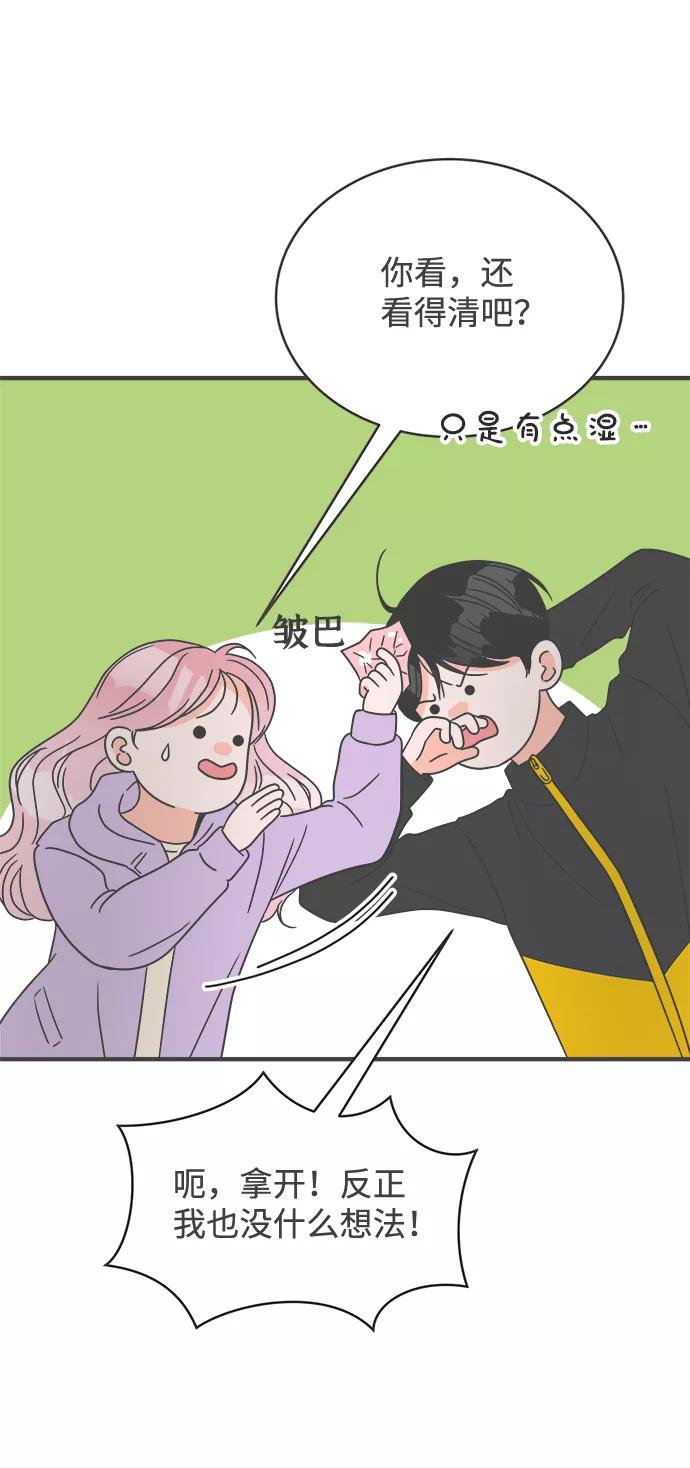 《正值青春的我们》[第17话] 苏醒吧，恋爱细胞（6） 第47页