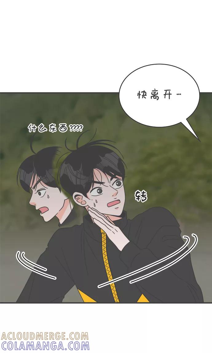 《正值青春的我们》[第17话] 苏醒吧，恋爱细胞（6） 第10页