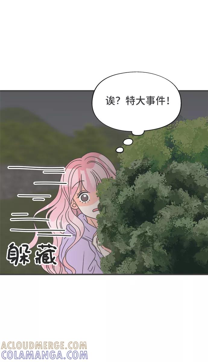 《正值青春的我们》[第17话] 苏醒吧，恋爱细胞（6） 第4页