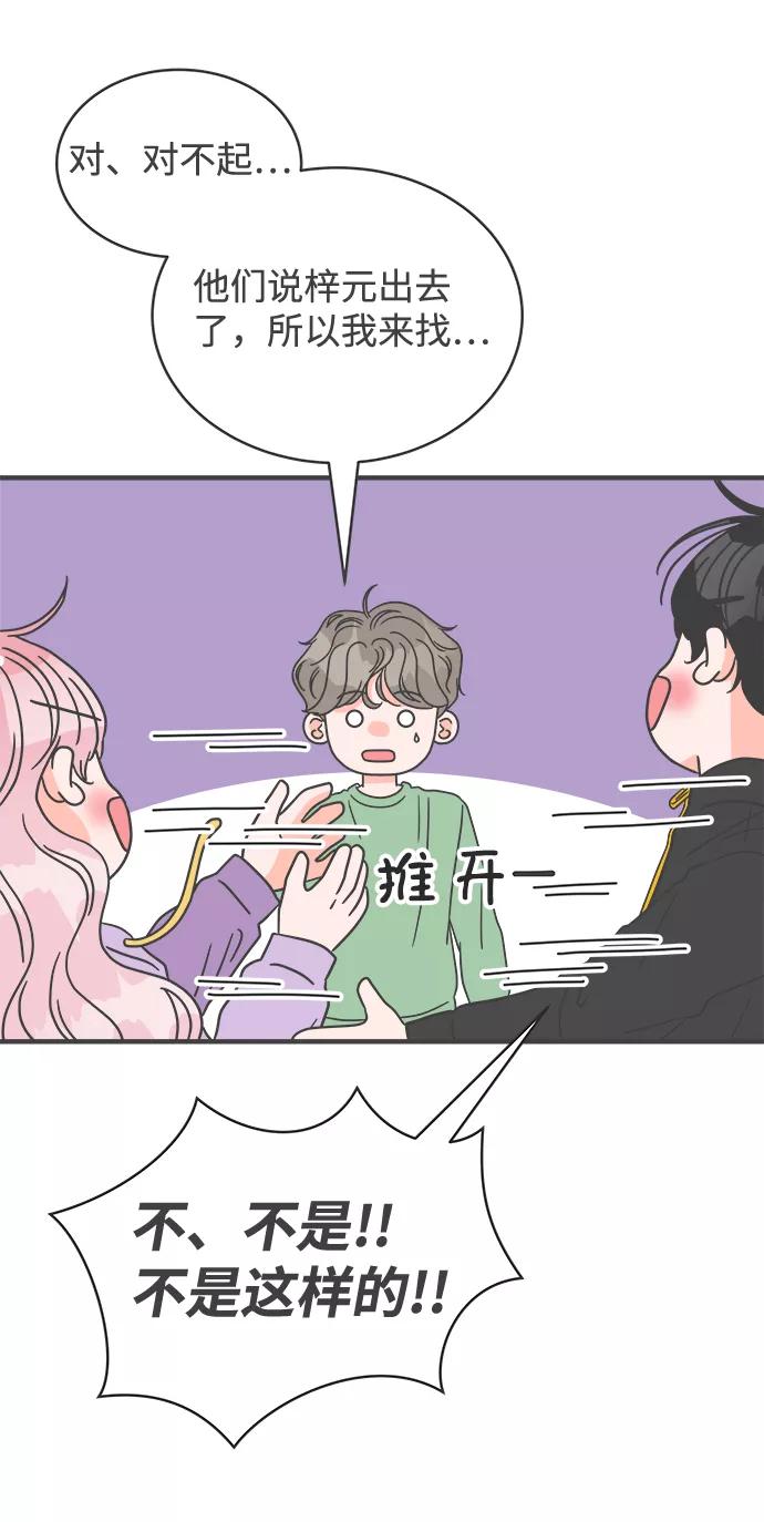 《正值青春的我们》[第17话] 苏醒吧，恋爱细胞（6） 第38页