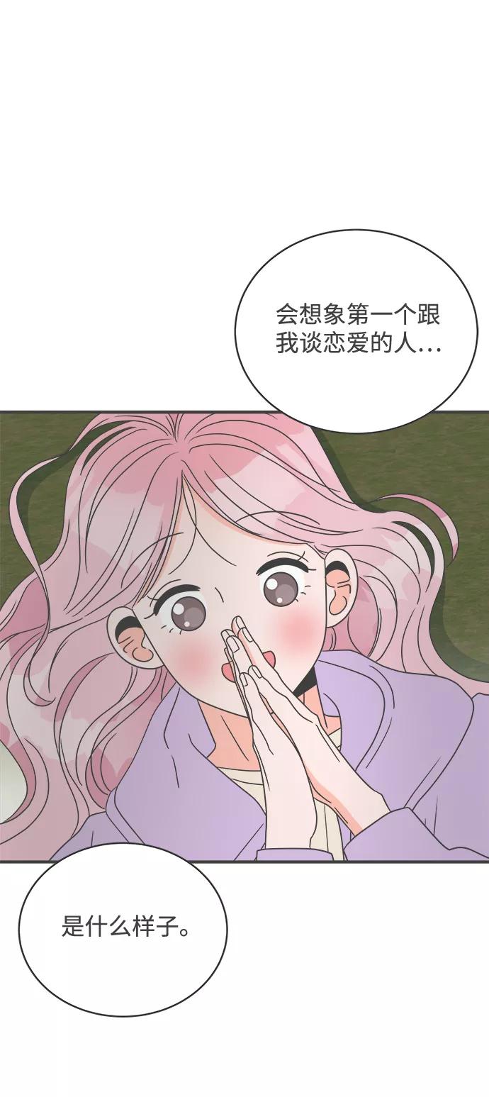 《正值青春的我们》[第17话] 苏醒吧，恋爱细胞（6） 第51页