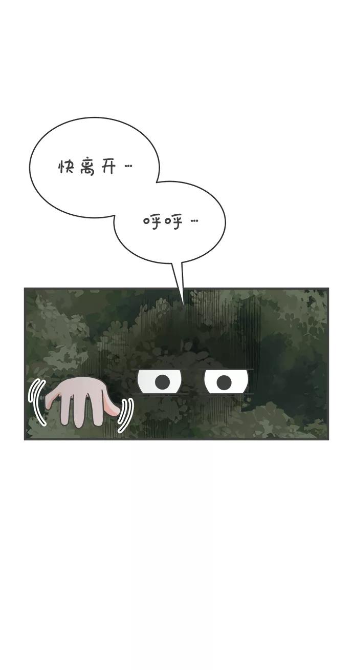 《正值青春的我们》[第17话] 苏醒吧，恋爱细胞（6） 第11页