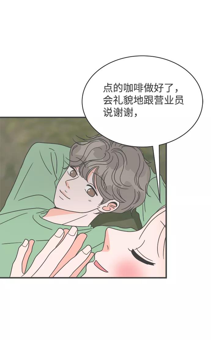 《正值青春的我们》[第17话] 苏醒吧，恋爱细胞（6） 第57页