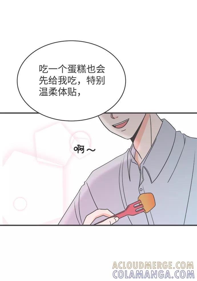 《正值青春的我们》[第17话] 苏醒吧，恋爱细胞（6） 第58页