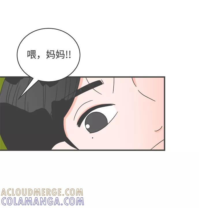 《正值青春的我们》[第17话] 苏醒吧，恋爱细胞（6） 第67页