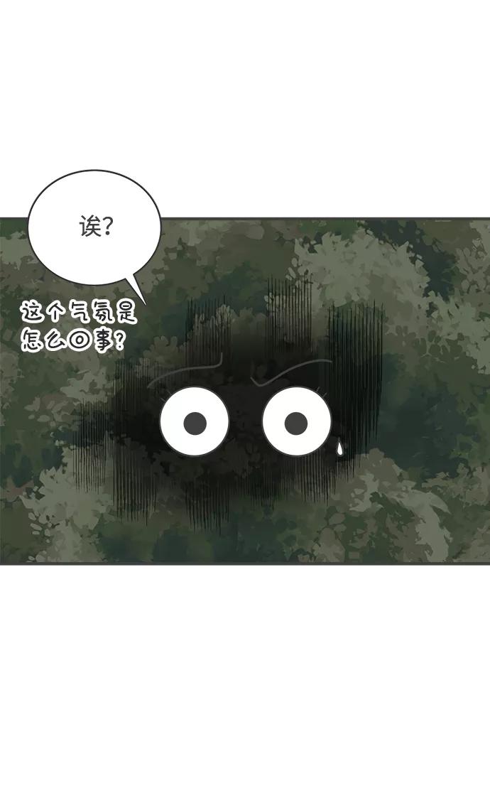 《正值青春的我们》[第17话] 苏醒吧，恋爱细胞（6） 第6页