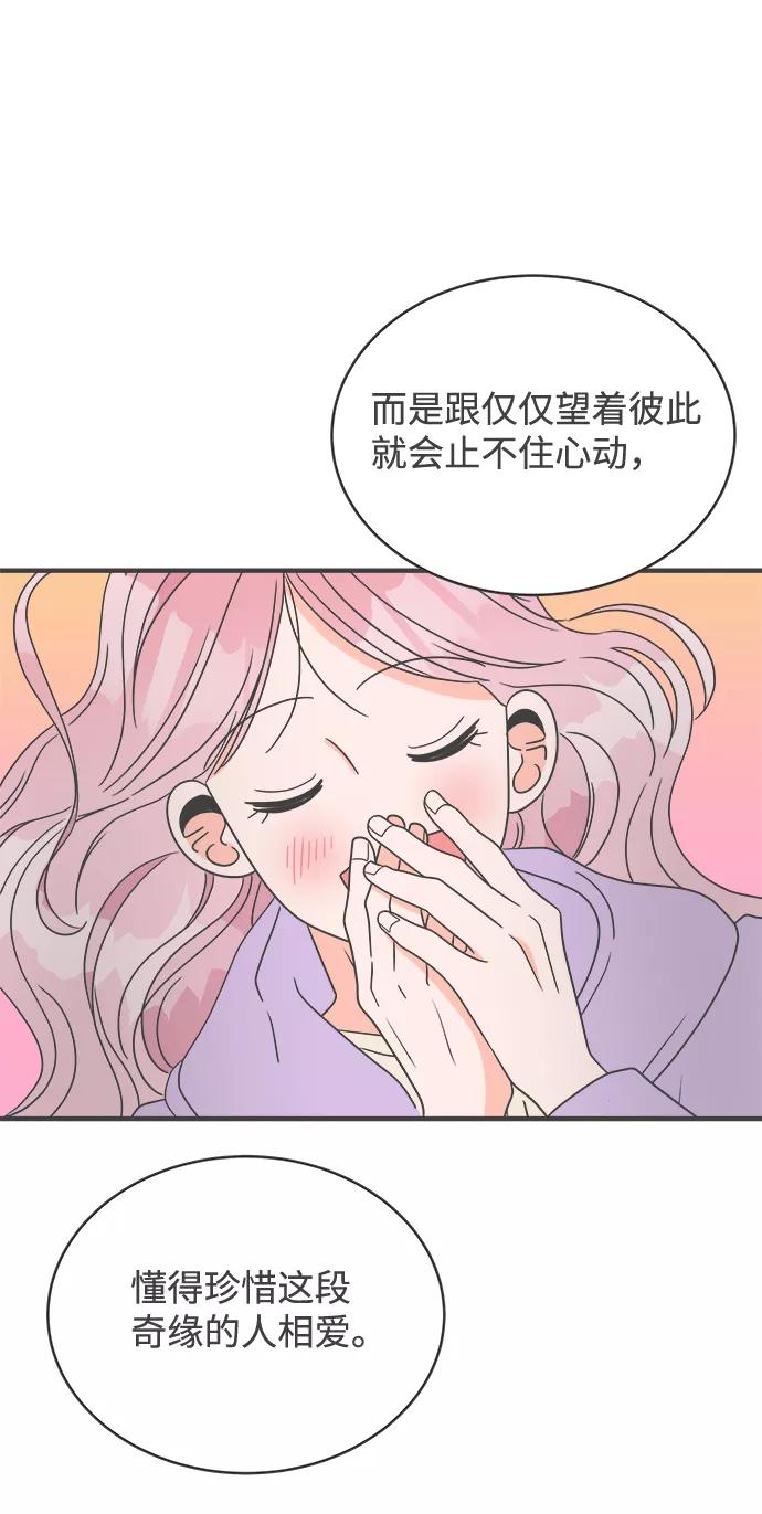 《正值青春的我们》[第17话] 苏醒吧，恋爱细胞（6） 第54页