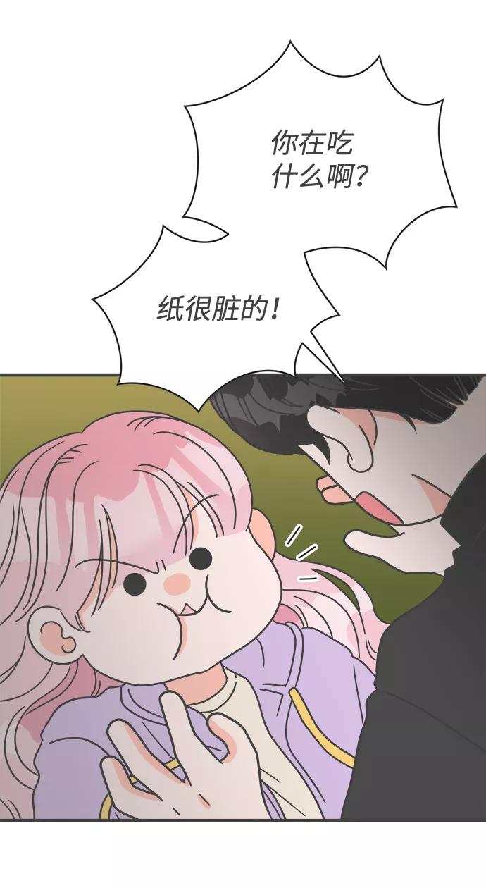 《正值青春的我们》[第17话] 苏醒吧，恋爱细胞（6） 第27页