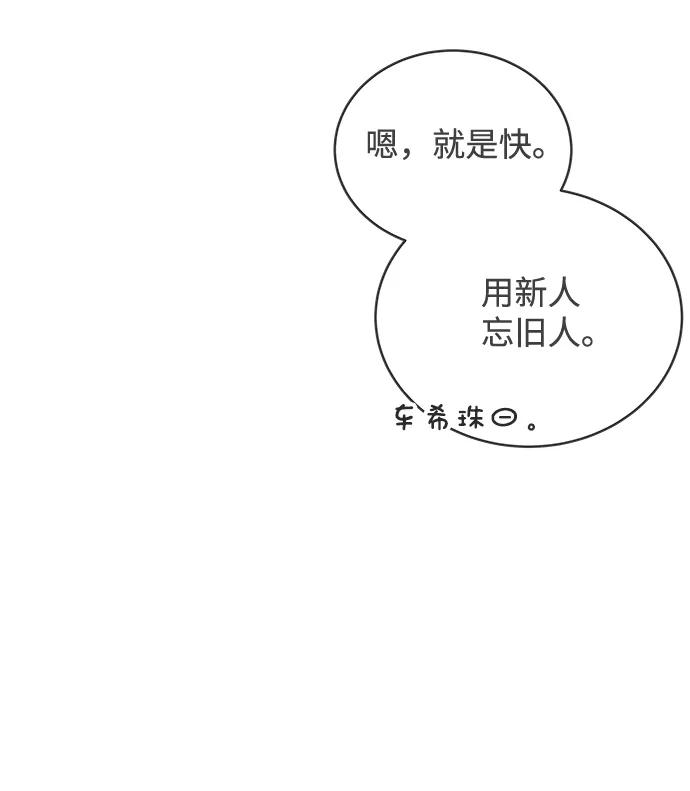 《正值青春的我们》[第18话] 苏醒吧，恋爱细胞（7） 第11页