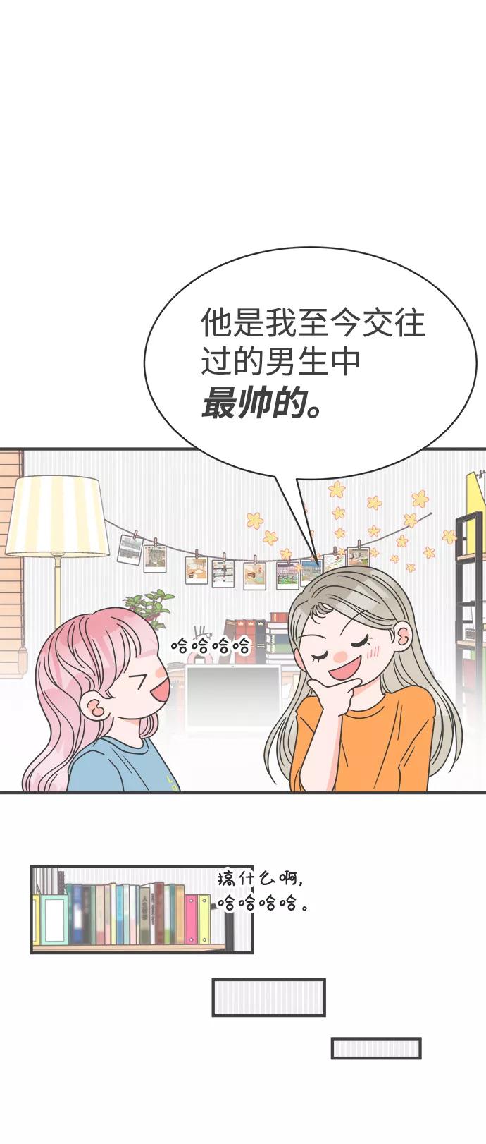 《正值青春的我们》[第18话] 苏醒吧，恋爱细胞（7） 第17页