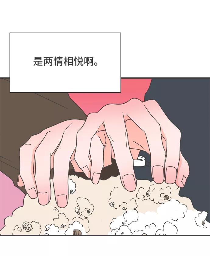 《正值青春的我们》[第18话] 苏醒吧，恋爱细胞（7） 第6页