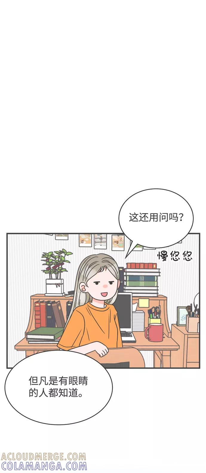 《正值青春的我们》[第18话] 苏醒吧，恋爱细胞（7） 第25页