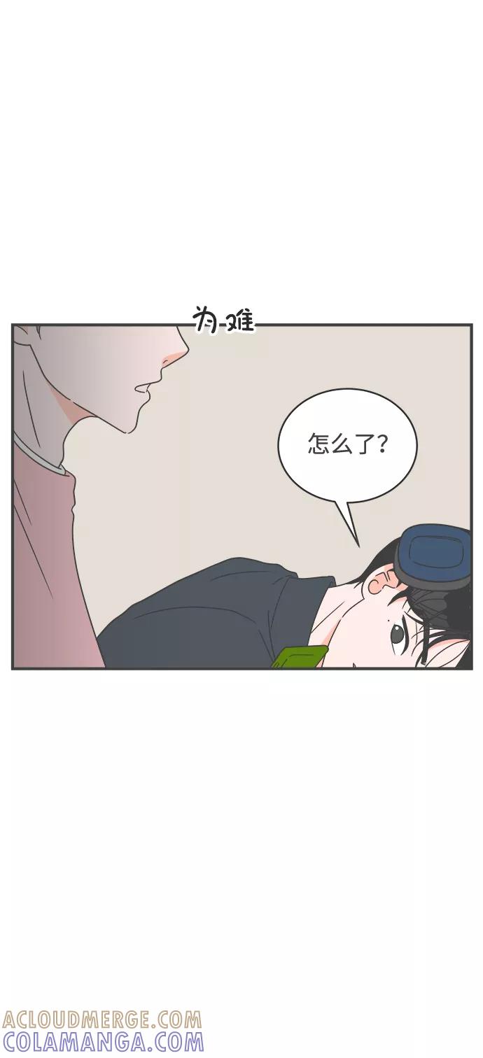 《正值青春的我们》[第18话] 苏醒吧，恋爱细胞（7） 第58页