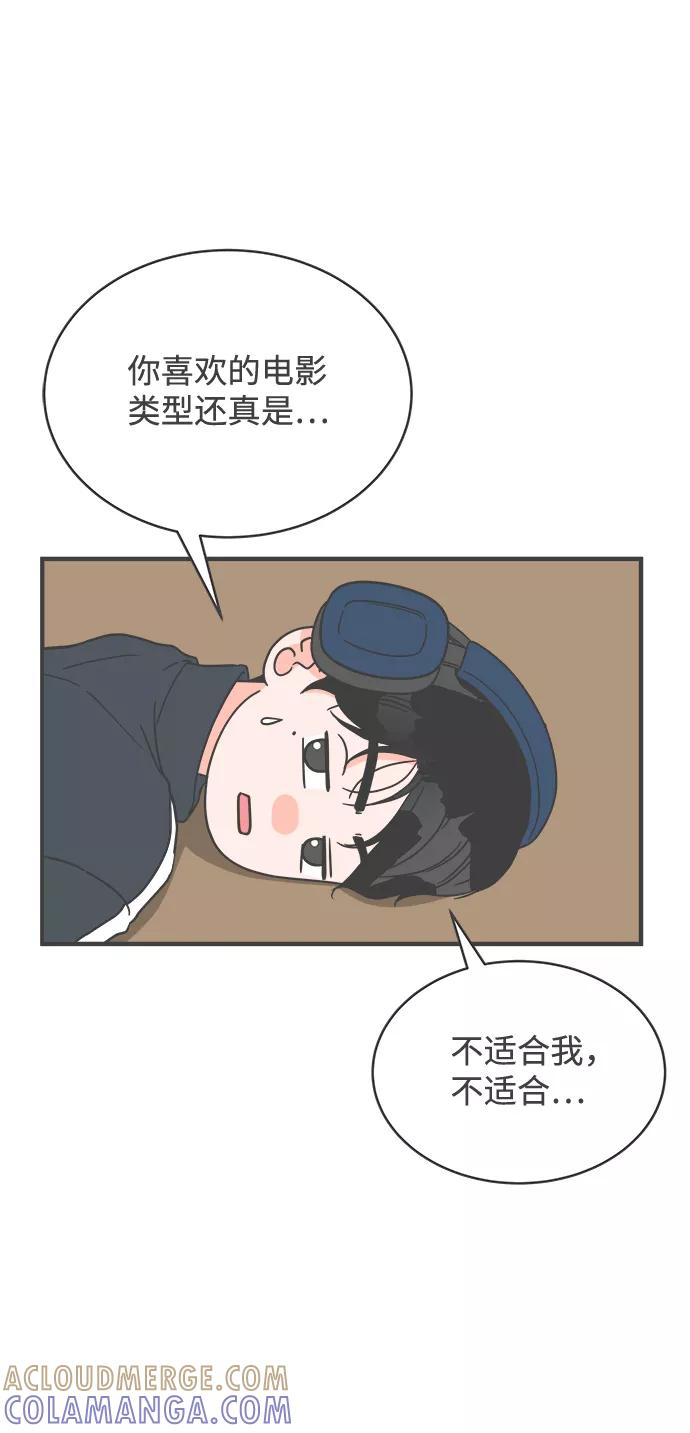 《正值青春的我们》[第18话] 苏醒吧，恋爱细胞（7） 第46页