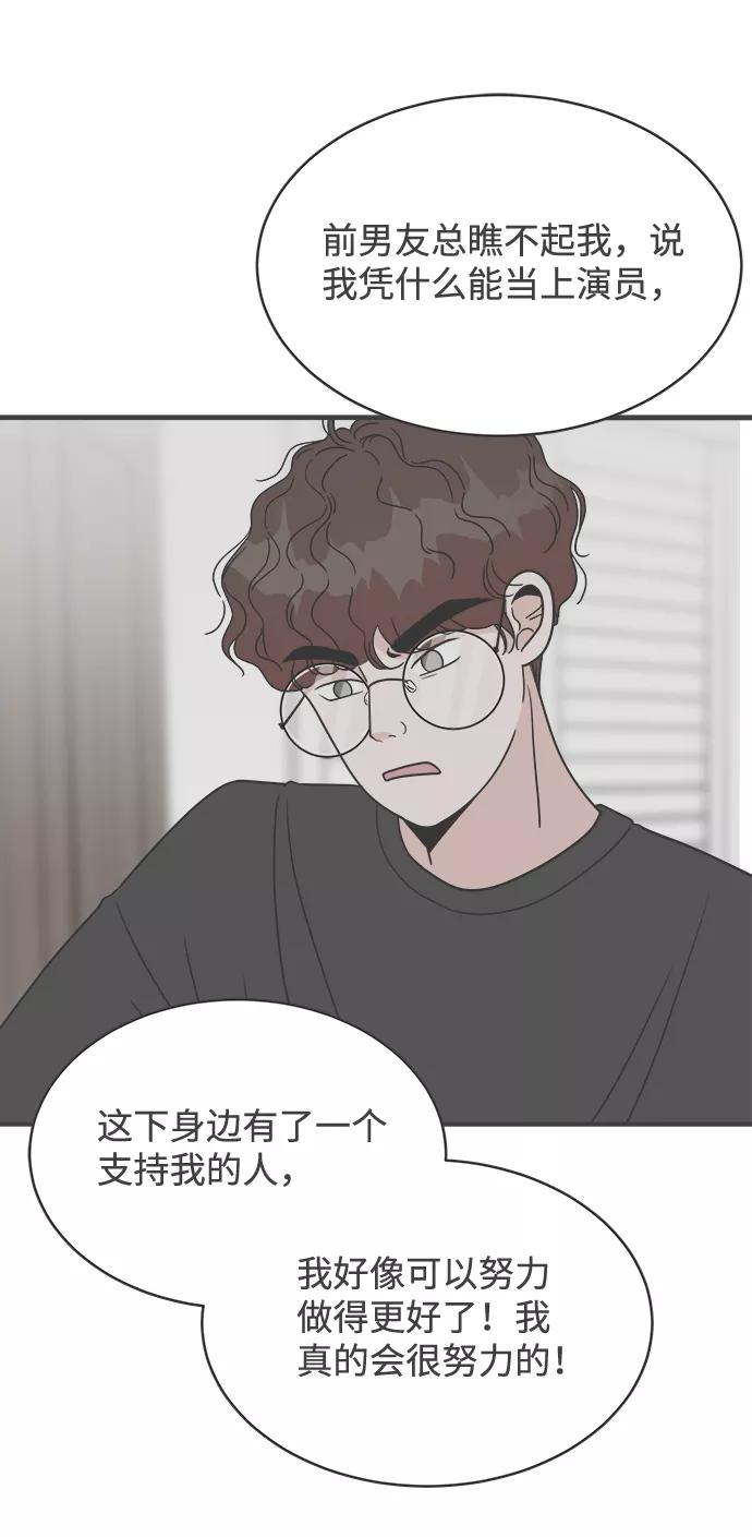 《正值青春的我们》[第18话] 苏醒吧，恋爱细胞（7） 第15页