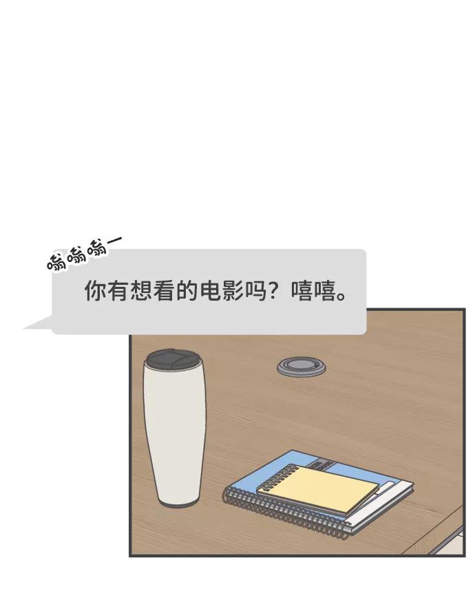 《正值青春的我们》[第18话] 苏醒吧，恋爱细胞（7） 第42页