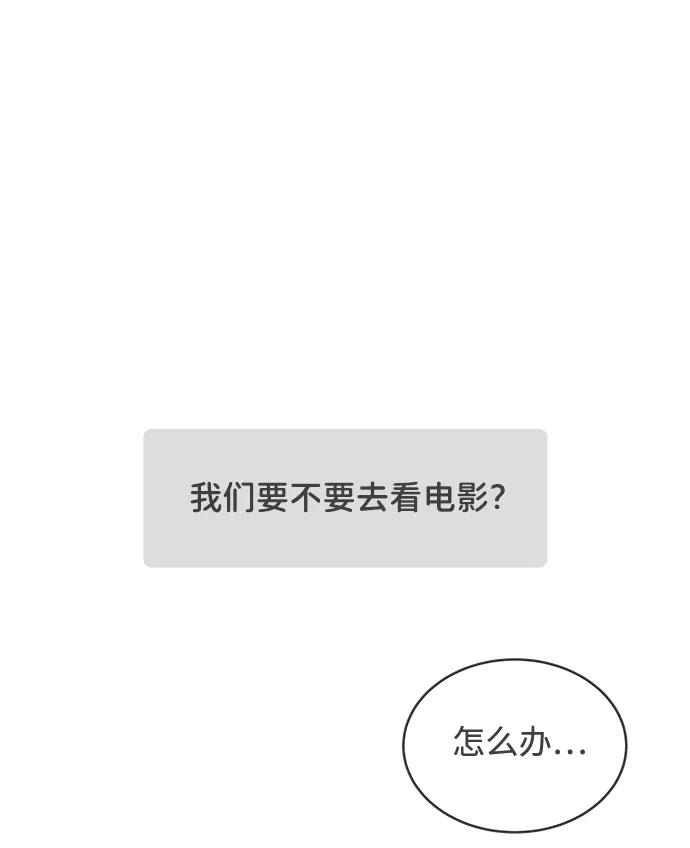 《正值青春的我们》[第18话] 苏醒吧，恋爱细胞（7） 第38页
