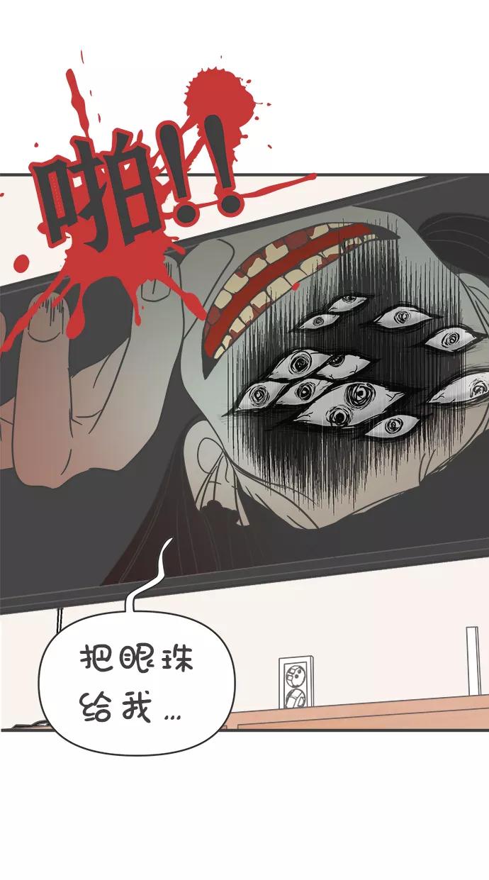 《正值青春的我们》[第19话] 苏醒吧，恋爱细胞（8） 第32页