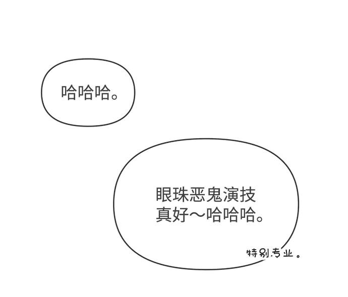 《正值青春的我们》[第19话] 苏醒吧，恋爱细胞（8） 第38页