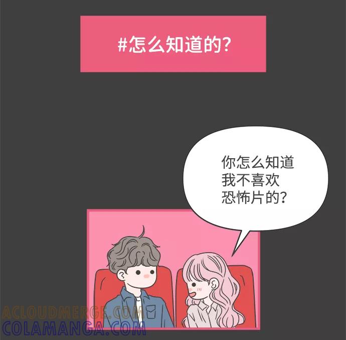 《正值青春的我们》[第19话] 苏醒吧，恋爱细胞（8） 第70页