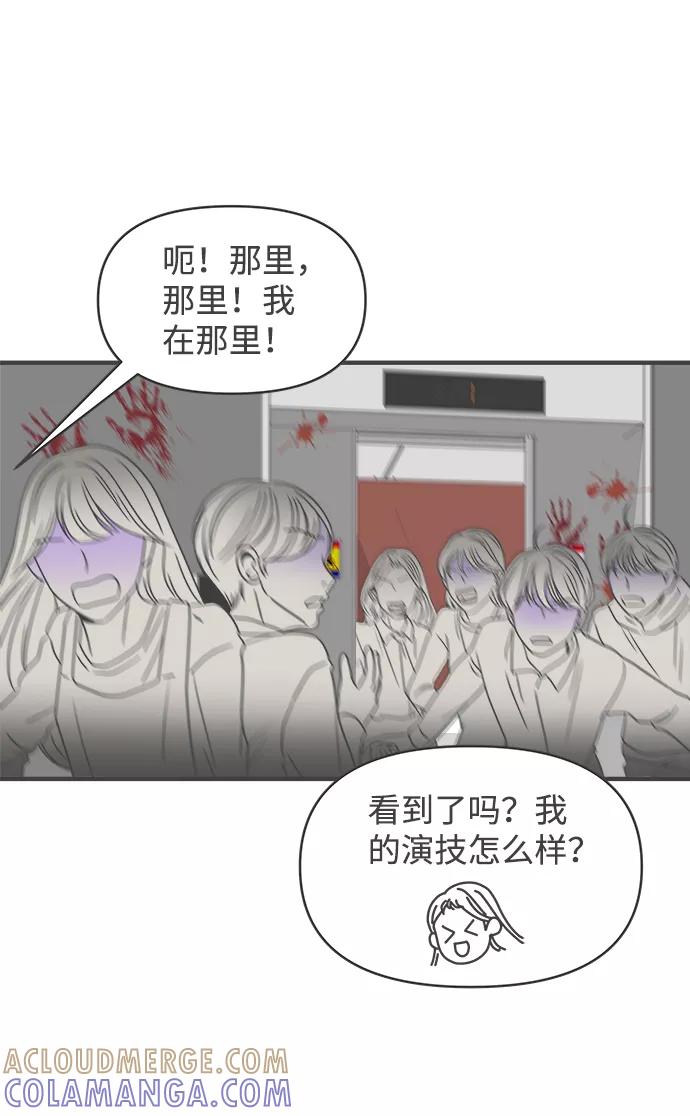《正值青春的我们》[第19话] 苏醒吧，恋爱细胞（8） 第13页