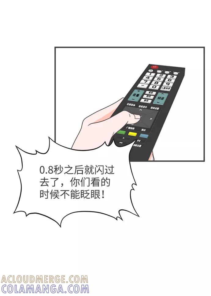 《正值青春的我们》[第19话] 苏醒吧，恋爱细胞（8） 第10页