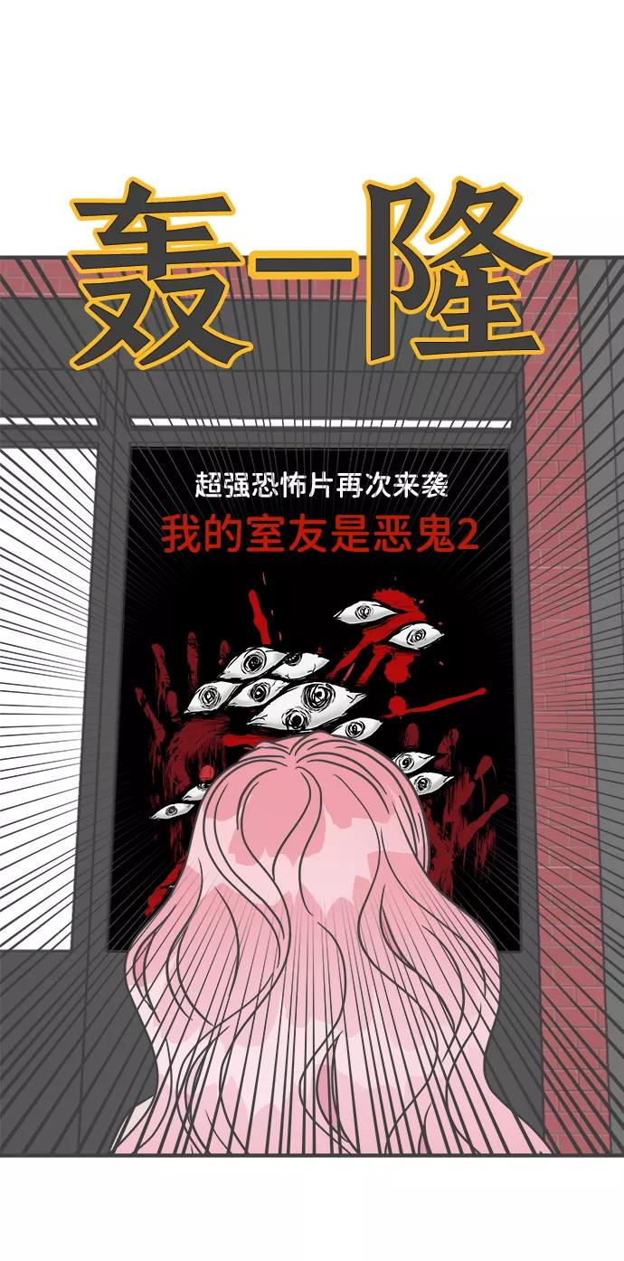 《正值青春的我们》[第19话] 苏醒吧，恋爱细胞（8） 第53页