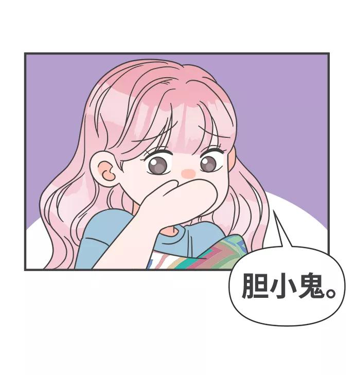 《正值青春的我们》[第19话] 苏醒吧，恋爱细胞（8） 第36页