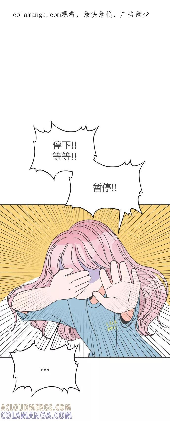 《正值青春的我们》[第19话] 苏醒吧，恋爱细胞（8） 第1页