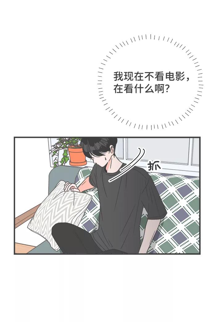 《正值青春的我们》[第19话] 苏醒吧，恋爱细胞（8） 第29页