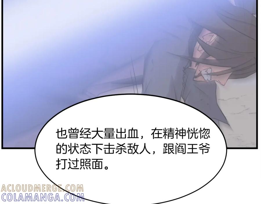 《重生不死尊》第196话 刻骨铭心的痛苦 第165页