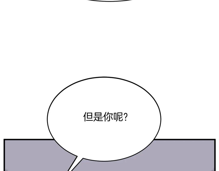 《重生不死尊》第196话 刻骨铭心的痛苦 第166页