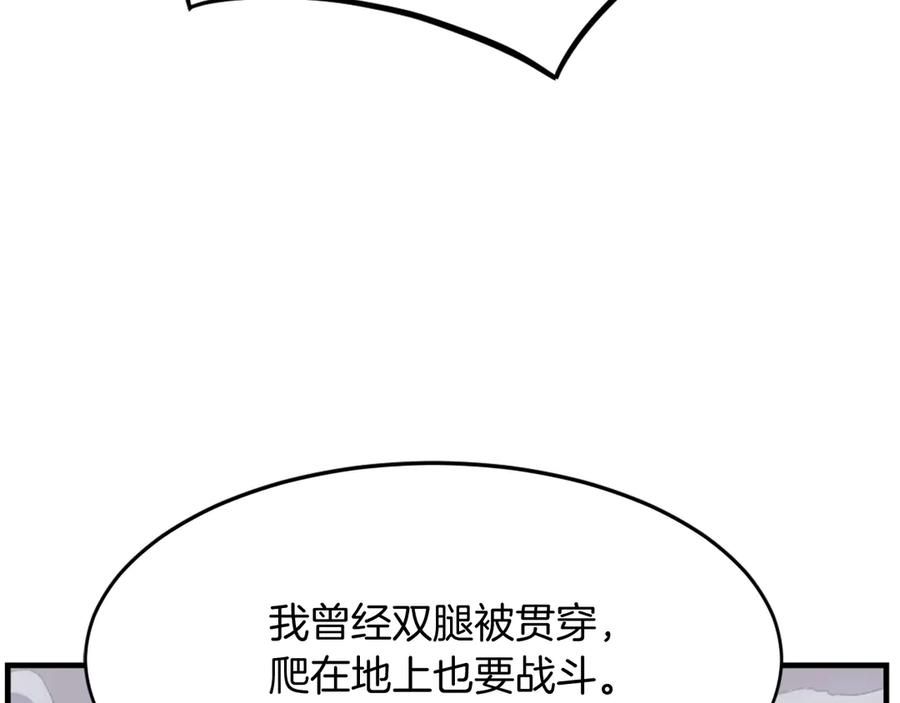 《重生不死尊》第196话 刻骨铭心的痛苦 第163页