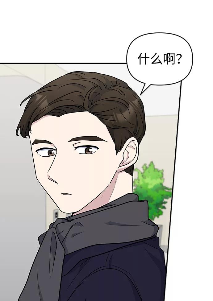 《逆袭爱豆》第20话 第42页