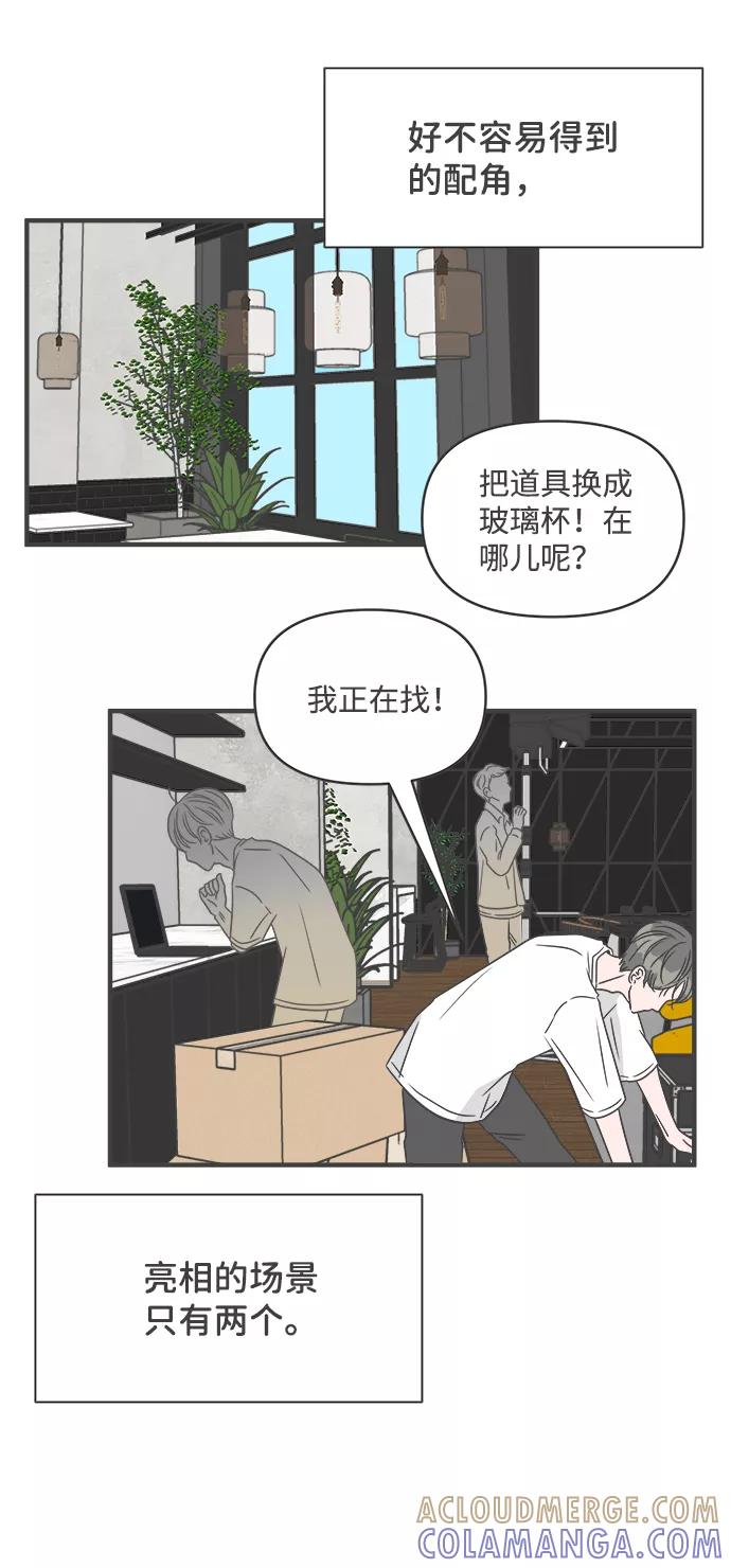 《正值青春的我们》[第20话] 苏醒吧，恋爱细胞（9） 第10页