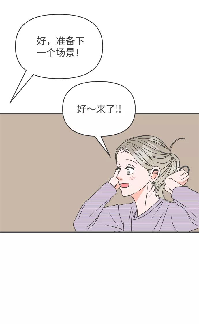 《正值青春的我们》[第20话] 苏醒吧，恋爱细胞（9） 第18页