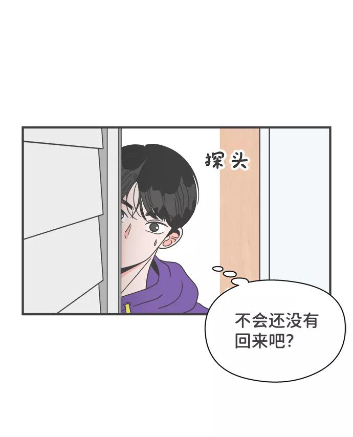 《正值青春的我们》[第20话] 苏醒吧，恋爱细胞（9） 第39页