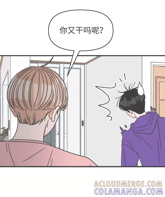 《正值青春的我们》[第20话] 苏醒吧，恋爱细胞（9） 第40页