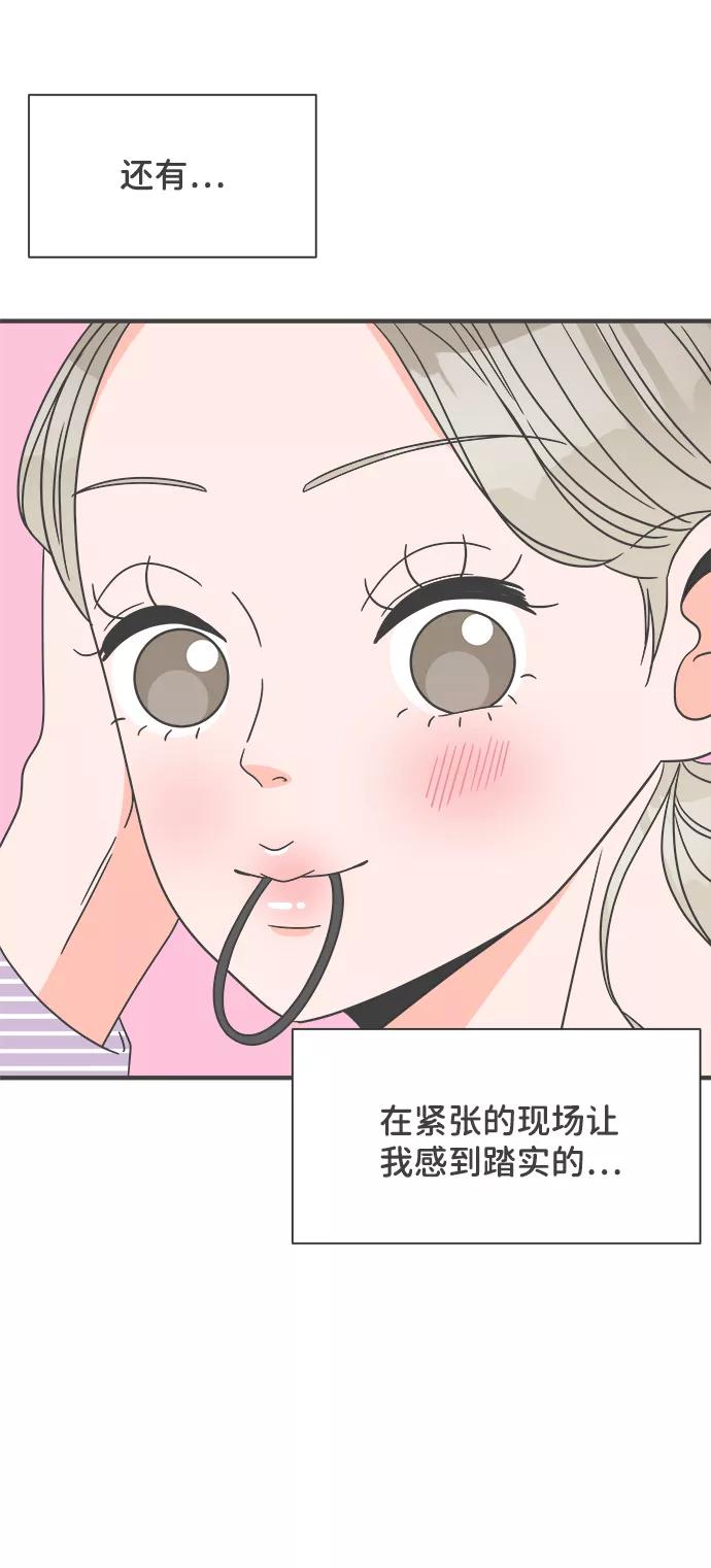《正值青春的我们》[第20话] 苏醒吧，恋爱细胞（9） 第15页