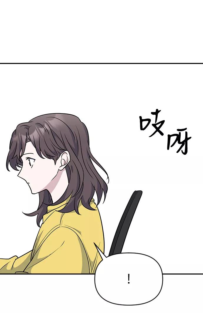 《逆袭爱豆》第20话 第75页