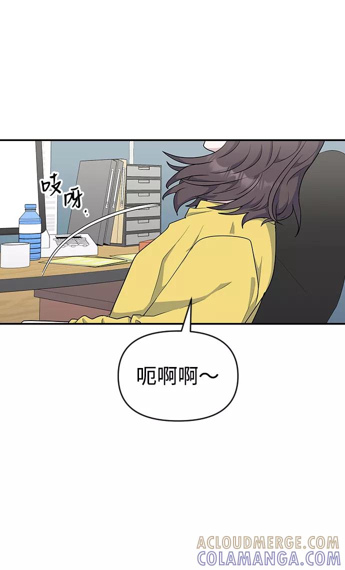 《逆袭爱豆》第20话 第34页