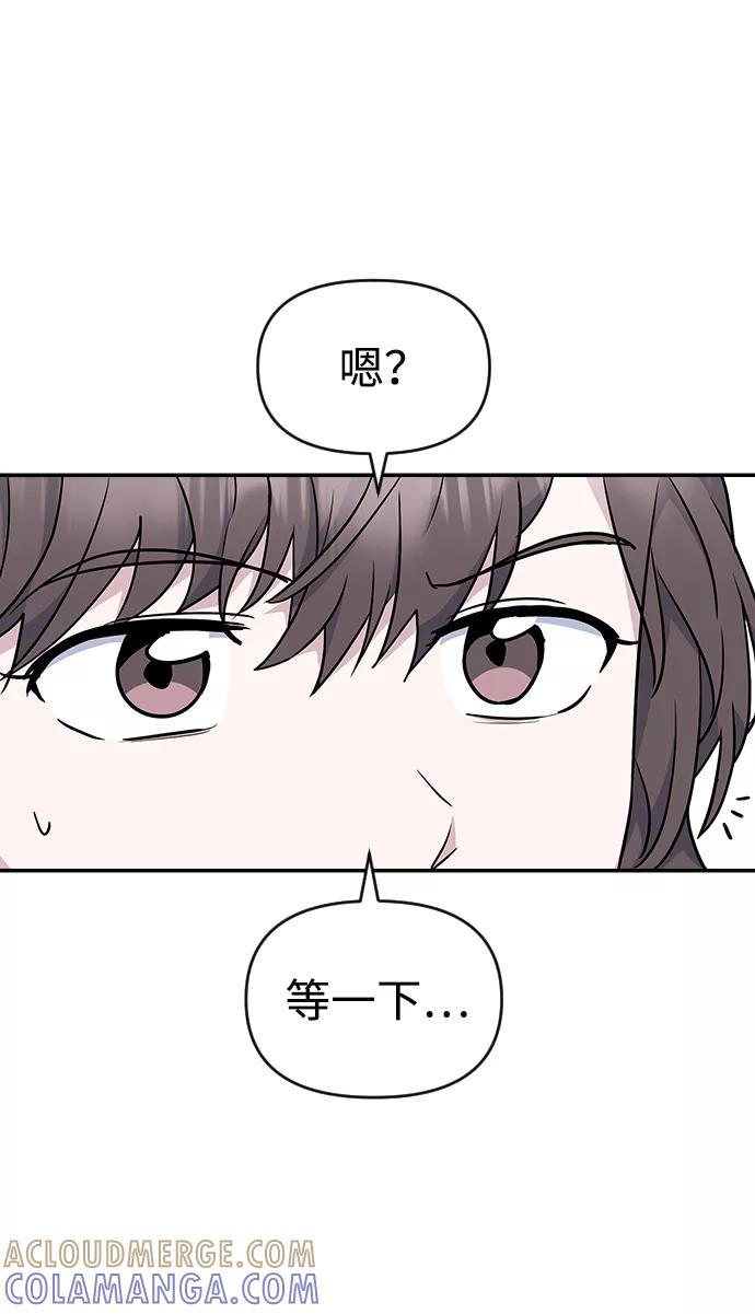 《逆袭爱豆》第20话 第55页