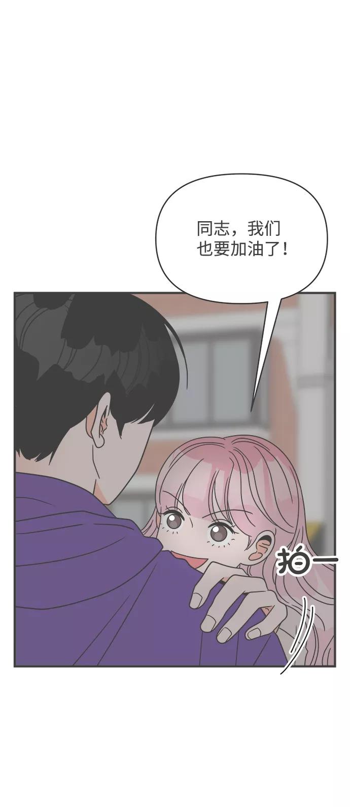 《正值青春的我们》[第20话] 苏醒吧，恋爱细胞（9） 第54页