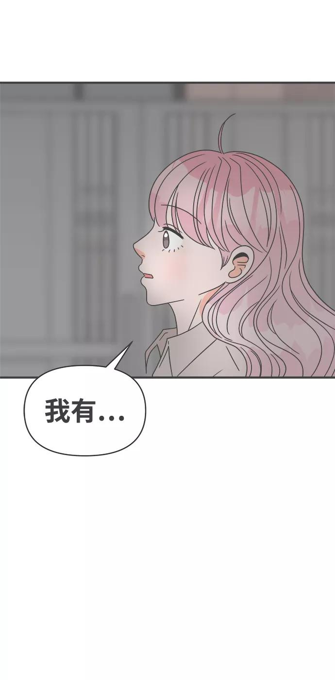 《正值青春的我们》[第20话] 苏醒吧，恋爱细胞（9） 第60页