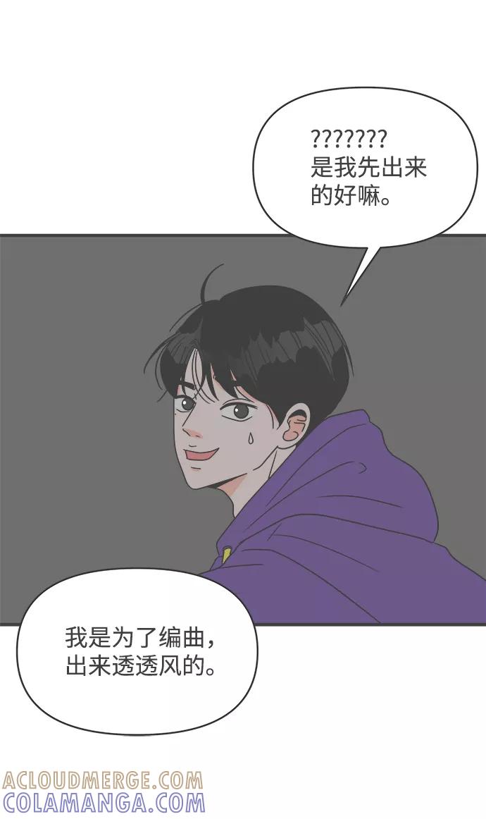 《正值青春的我们》[第20话] 苏醒吧，恋爱细胞（9） 第46页