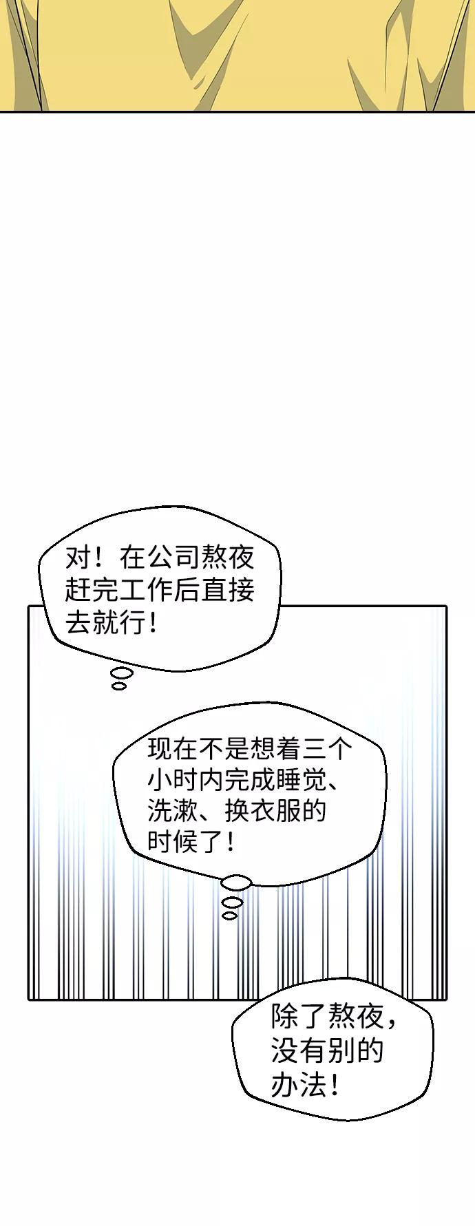 《逆袭爱豆》第20话 第39页