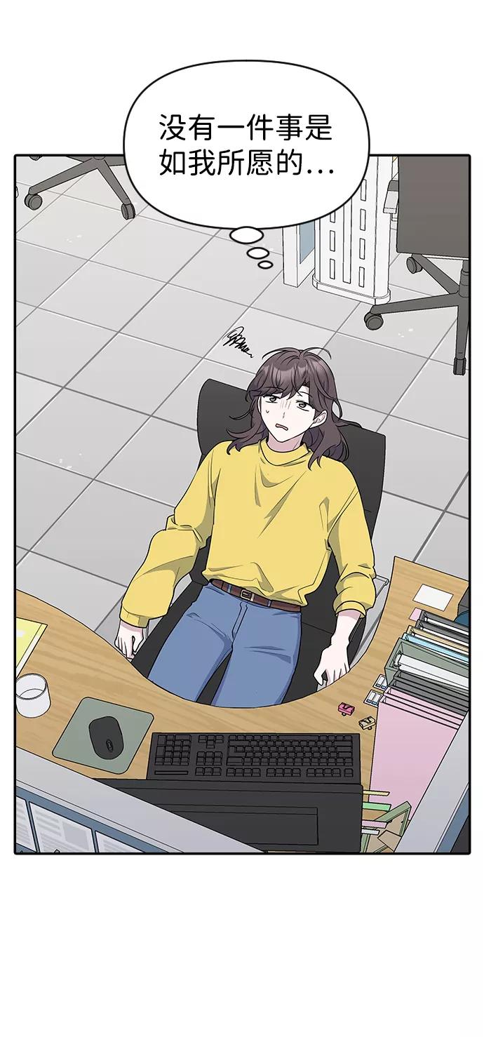 《逆袭爱豆》第20话 第35页