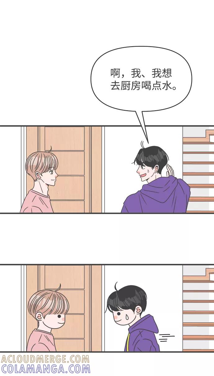 《正值青春的我们》[第20话] 苏醒吧，恋爱细胞（9） 第37页